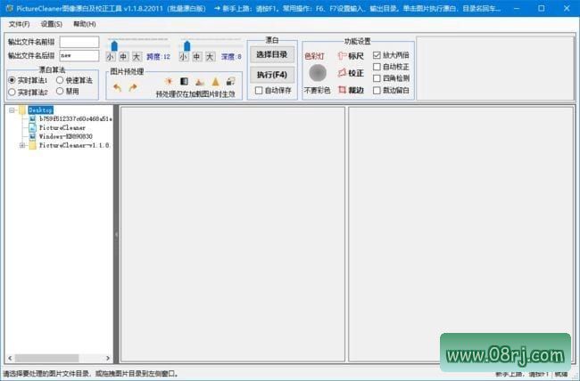 PictureCleaner(图像漂白及校正工具) v1.1.8.22011