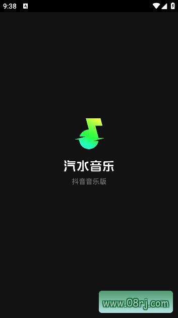 汽水音乐APP安卓版下载