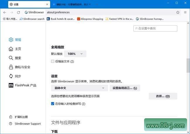 SlimBrowser(风之影浏览器) v17.0.2.0 中文多语免费版