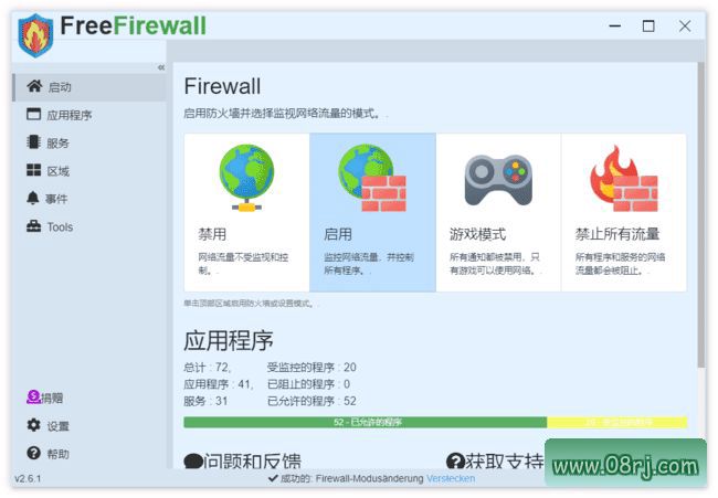 Free Firewall(免费专业网络防火墙) v2.6.2.0 中文版