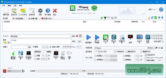 FFmpeg Batch AV Converter(音视频转换软件) v3.0.7 中文绿色版