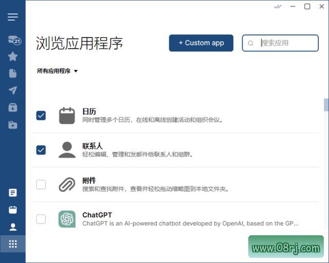 Mailbird(全功能电子邮件客户端) v3.0.14 中文直装版