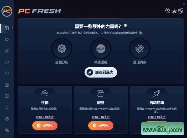 Abelssoft PC Fresh(系统优化工具) 2024 v10.01.54545 中文破解版
