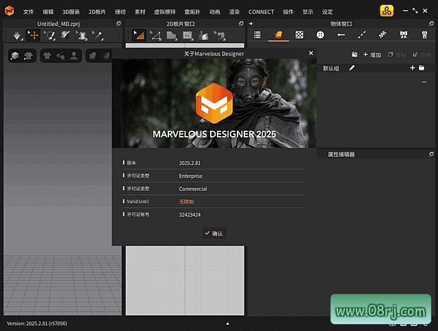 Marvelous Designer 软件界面