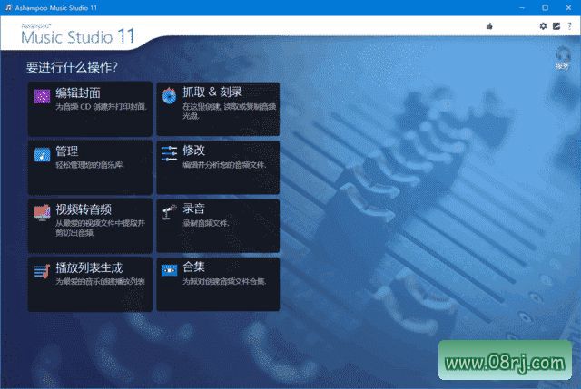 Ashampoo Music Studio(音乐制作软件) v11.0.2.1 多语便携版