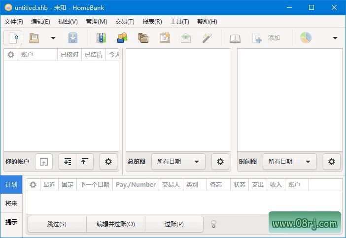 HomeBank(免费个人财务管理软件) v5.8.1 中文绿色版