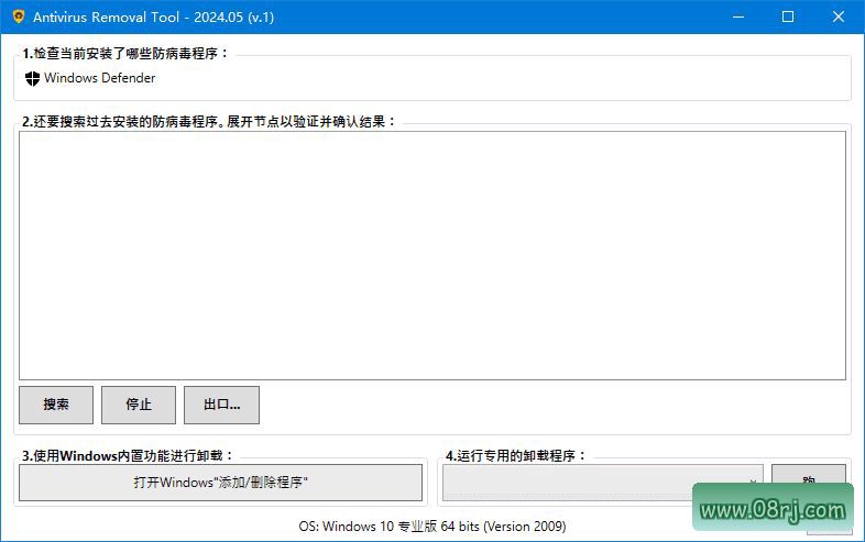 Antivirus Removal Tool(卸载杀毒软件) 2024.05 中文绿色版