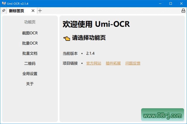 Umi-OCR文字识别工具(离线OCR软件) v2.1.4 中文绿色版