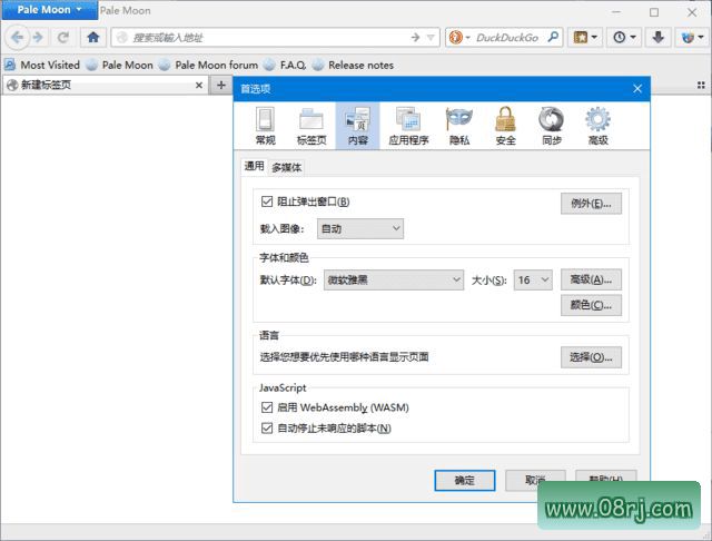 Pale Moon(定制优化火狐浏览器) v33.1.1 中文绿色版